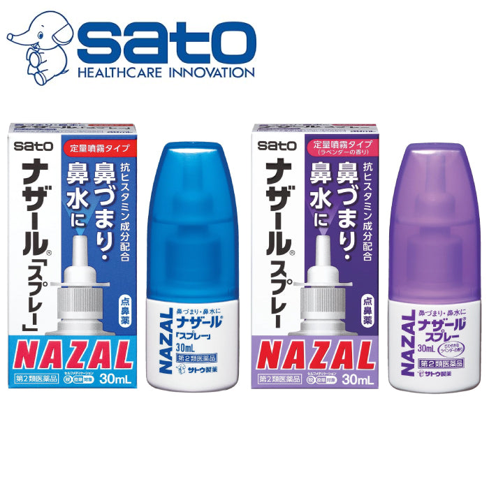 Sato 佐藤 NAZAL 鼻炎噴霧 30ml