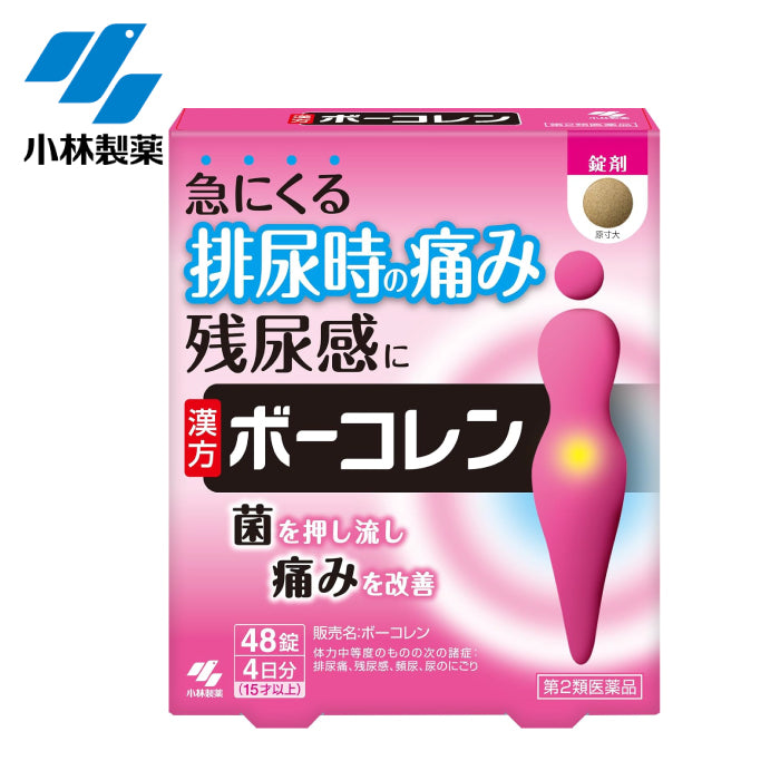 小林製藥 BOUKOREN 排尿痛 殘尿感 頻尿 漢方藥 48錠