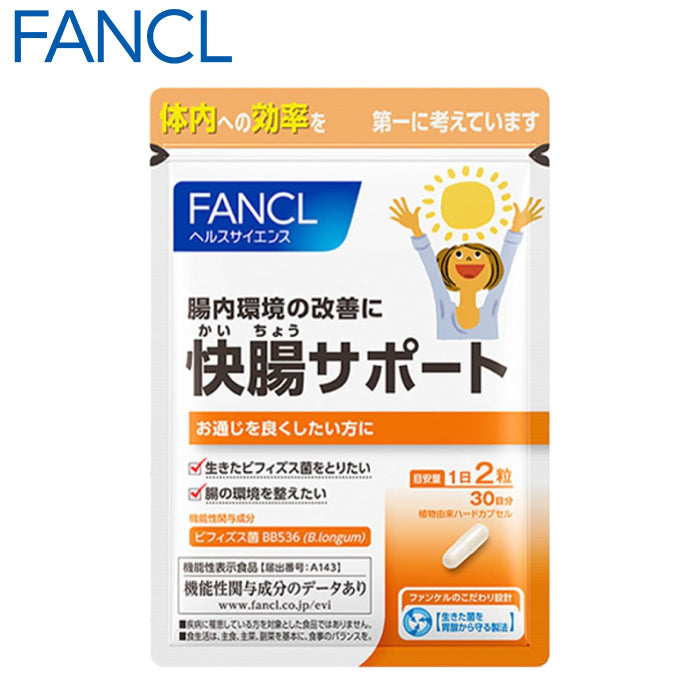 FANCL 芳珂 腸胃對策 30日份