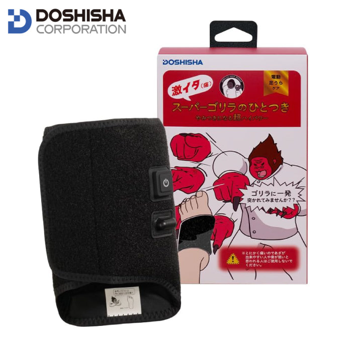 DOSHISHA 猩猩之握 強力版腳底按摩器