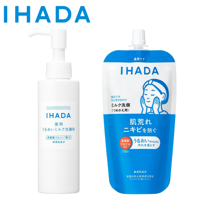 IHADA 資生堂 藥用滋潤保濕洗面乳 140ml