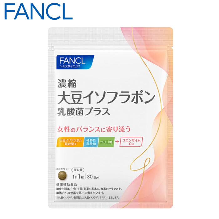 FANCL 芳珂 升級版大豆異黃酮+乳酸菌 30日份