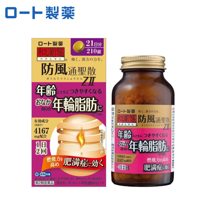 ROHTO  樂敦製藥 防風通聖散錠ZII 210錠