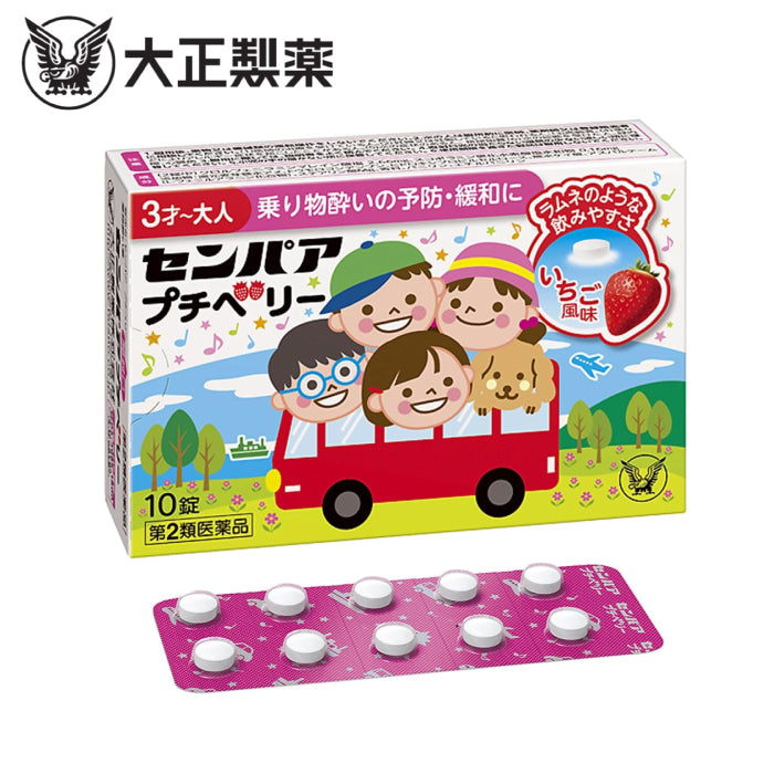 大正製藥 SENPA 兒童暈船暈車藥 10錠