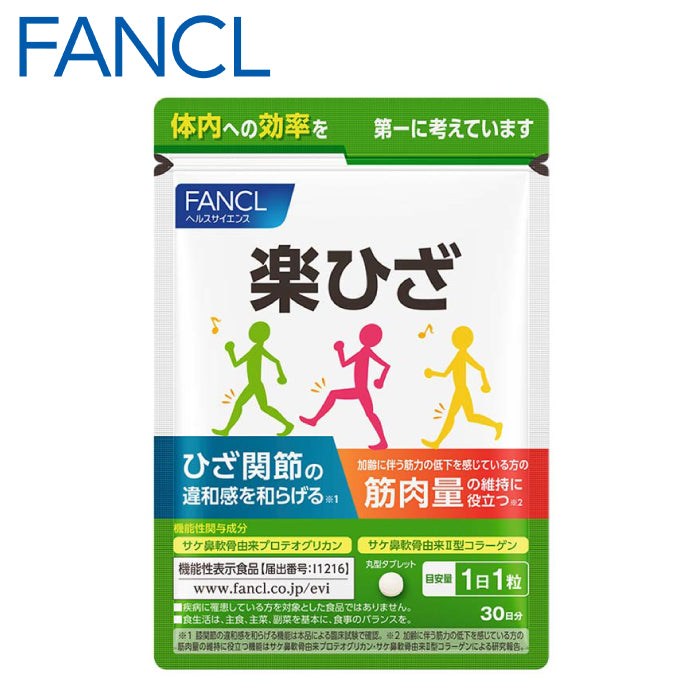 FANCL 芳珂 樂膝支援錠 30粒 30日份
