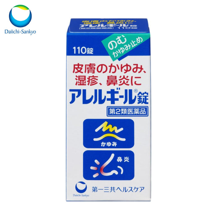 第一三共 鼻炎皮疹抗過敏錠 110錠