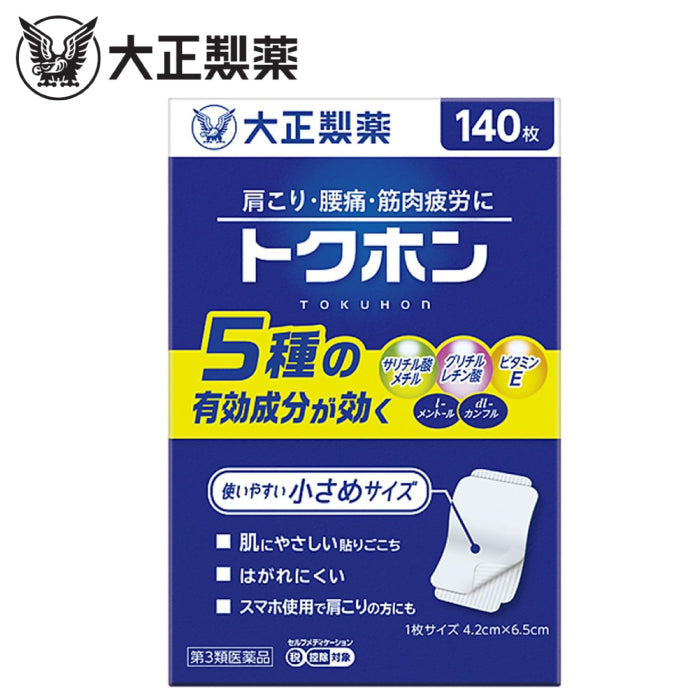 大正製藥 TOKUHON 痠痛貼布 140枚