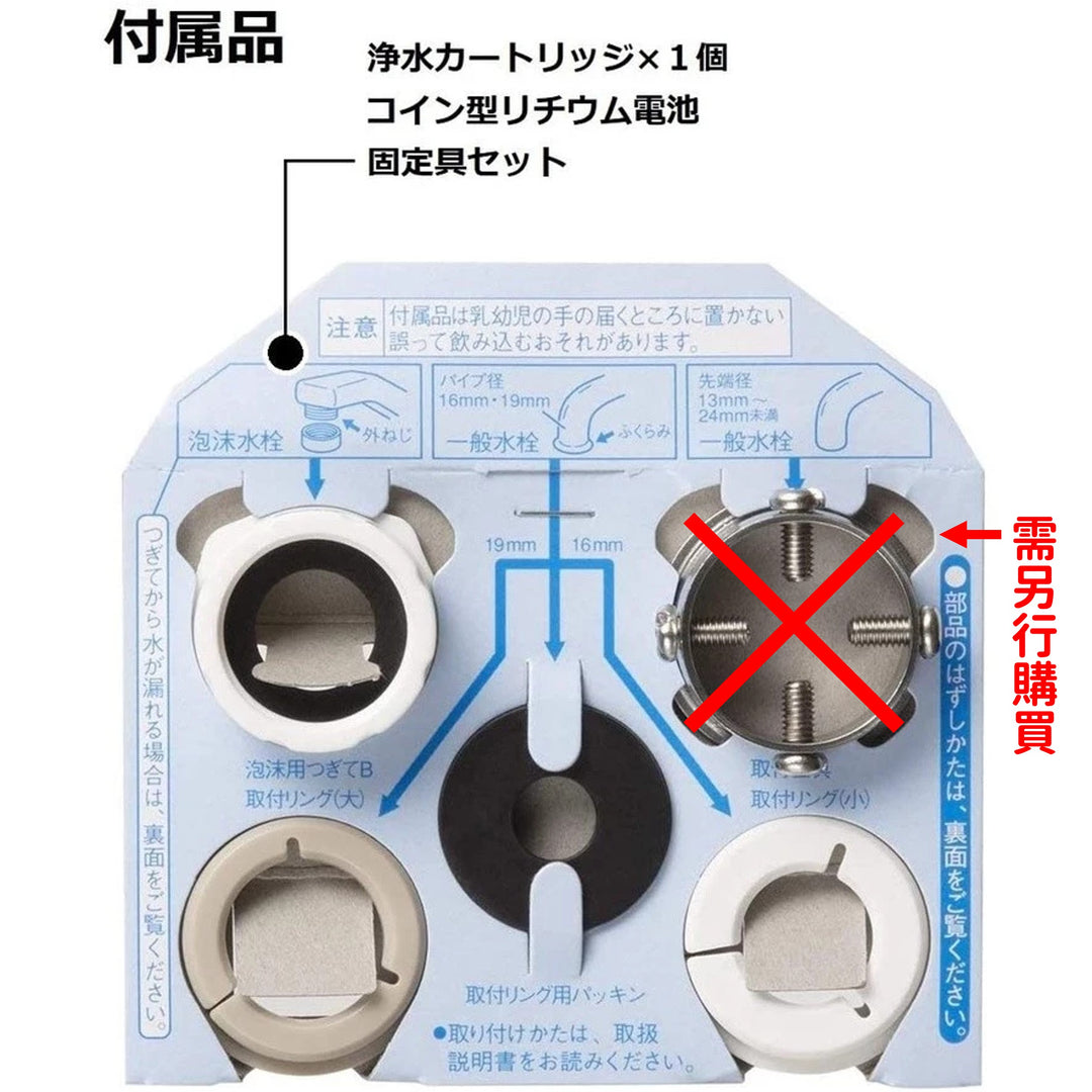Panasonic 國際牌 TK-CJ14 TK-CJ24 水龍頭淨水器