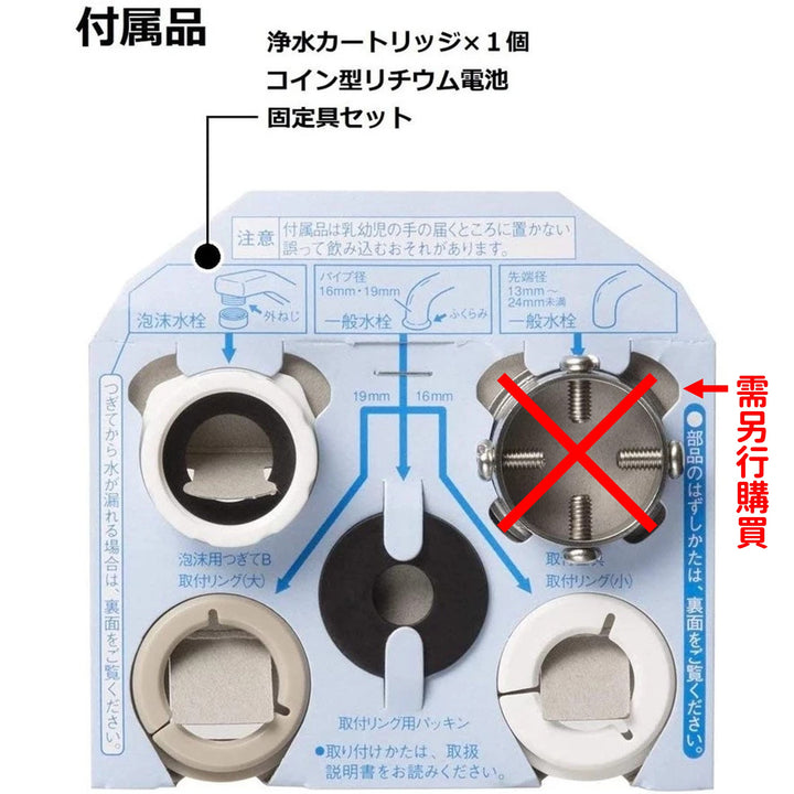 Panasonic 國際牌 TK-CJ14 TK-CJ24 水龍頭淨水器