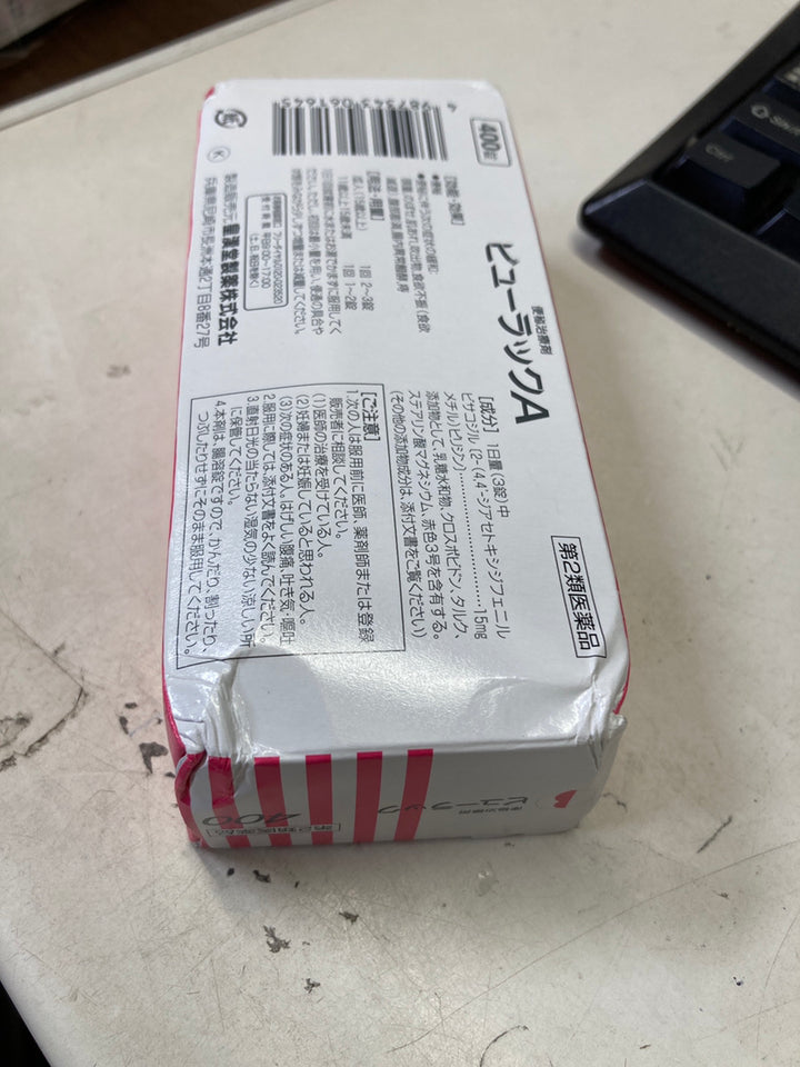 皇漢堂製藥 便秘小粉丸 400錠