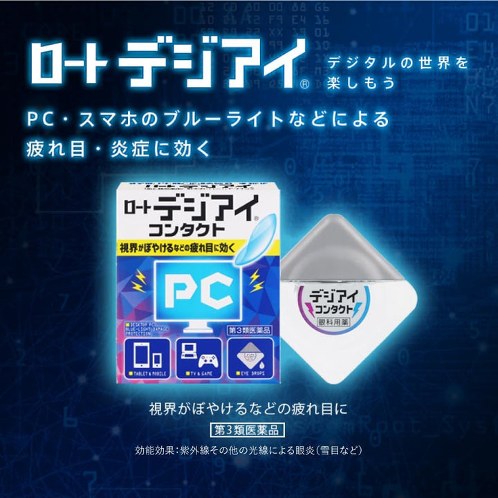 ROHTO 樂敦製藥 藍視光眼藥水 12mL