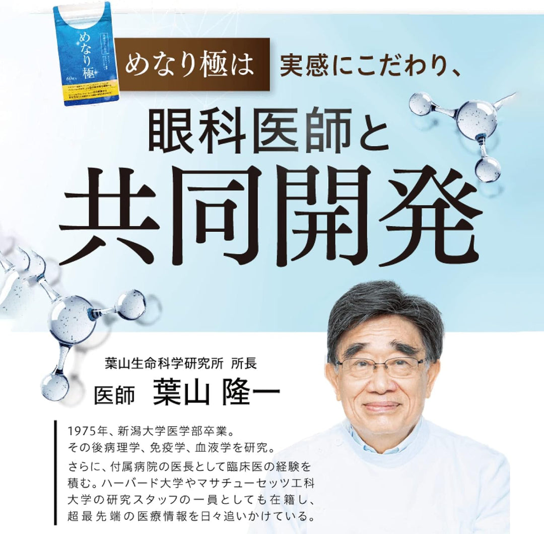 美康櫻森 美納力視倍佳覆盆莓膠囊 60粒 30日份