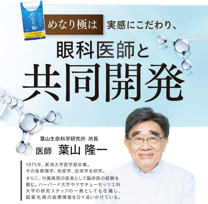 美康櫻森 美納力視倍佳覆盆莓膠囊 60粒 30日份