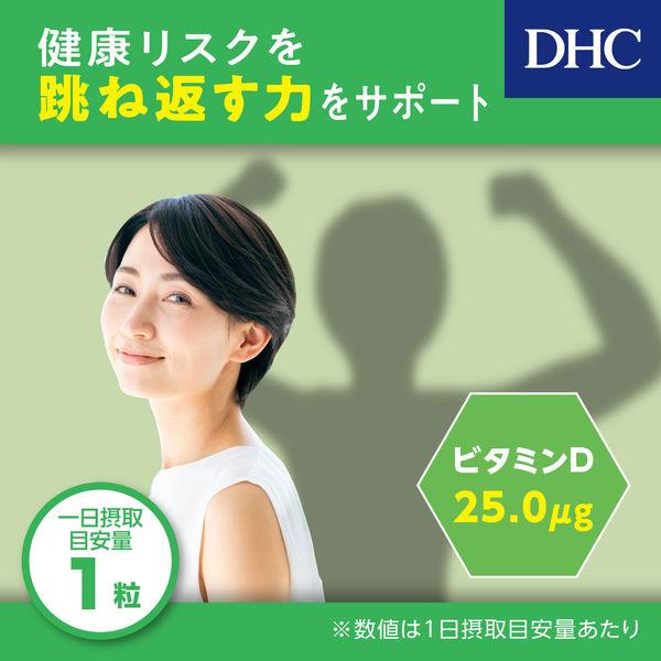 DHC 維他命D 維他命E 90日份