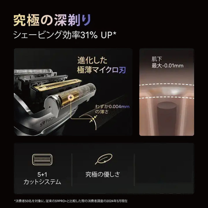 Braun 德國百靈 9 Pro+系列 音波電動刮鬍刀 9670cc 9680cc 9660cc 9617s