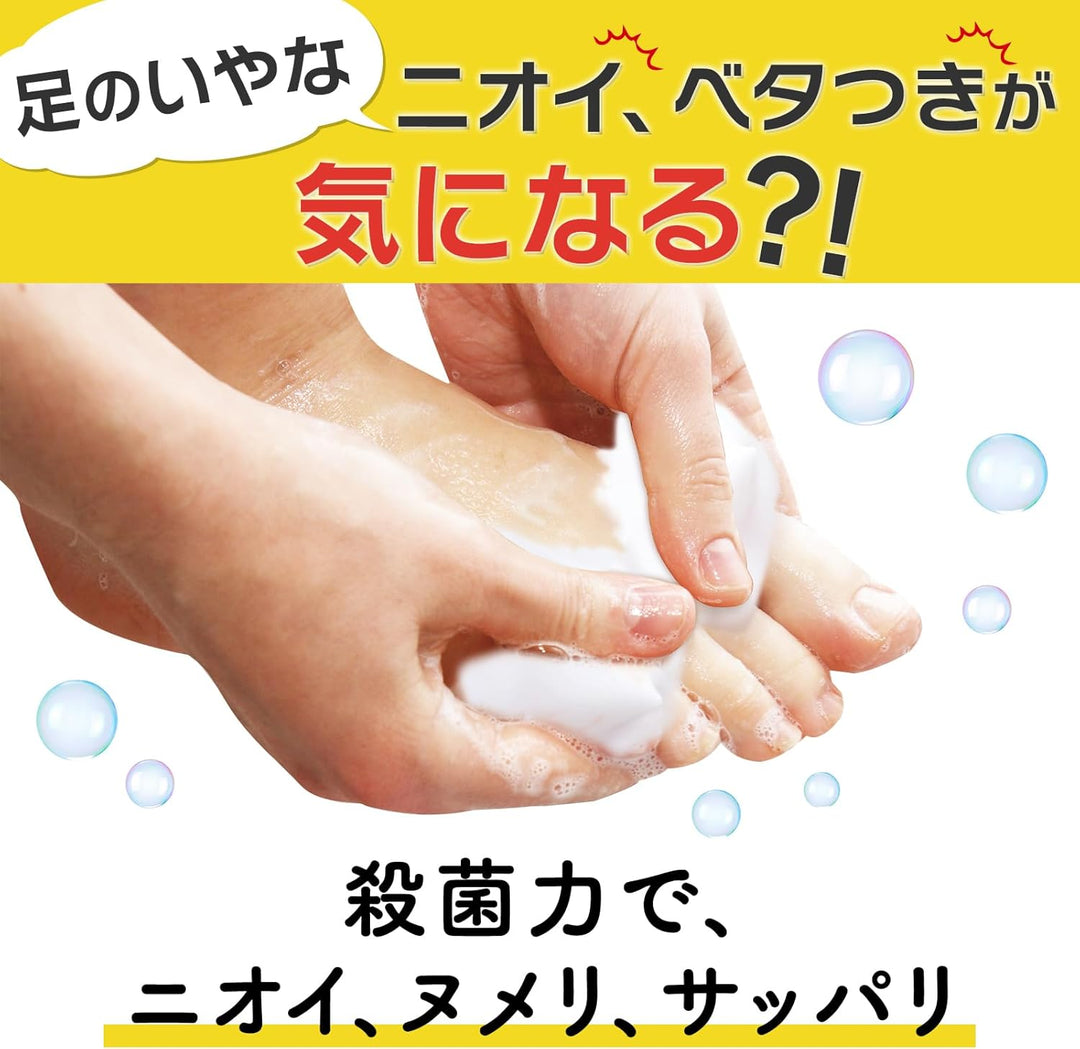 久光 HISAMITSU 洗腳乳膏 80g