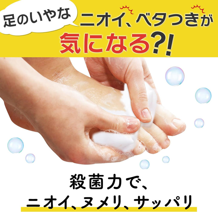 久光 HISAMITSU 洗腳乳膏 80g