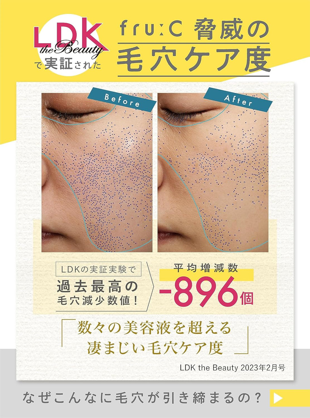 fru:C 維生素C 美容精華液