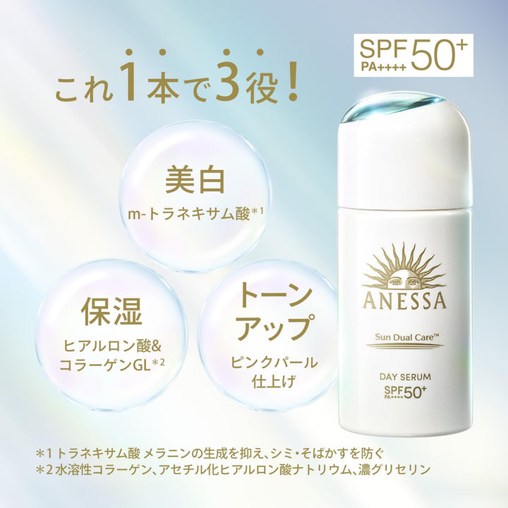 ANESSA 安耐曬 濾鏡美顏日間防護精華 30mL SPF50+ PA++++