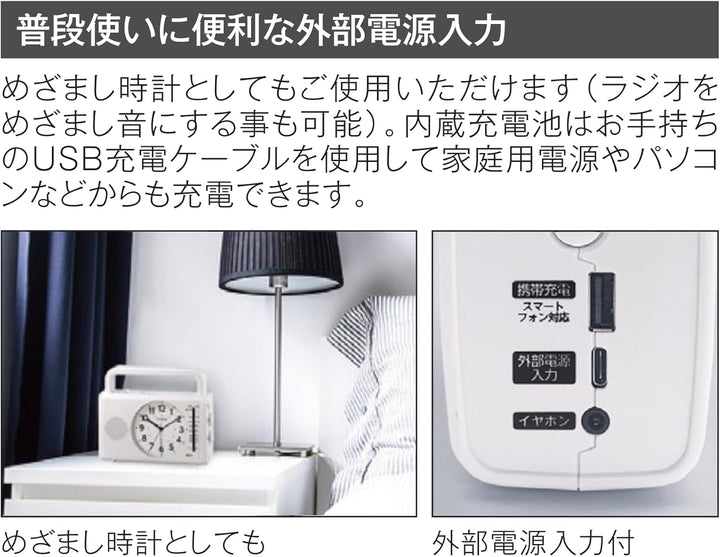 CITIZEN 星辰 多功能防災收音機