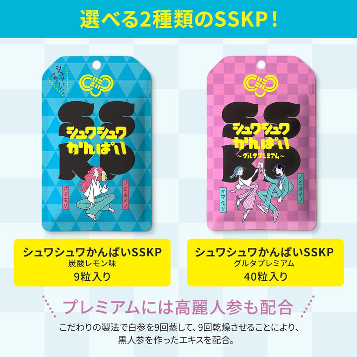 Omo-Start SSKP 碳酸口含片/軟膠囊