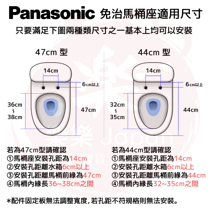 Panasonic 瞬熱式溫水洗淨便座 DL-RSTK50/RSTK40/RSTK20