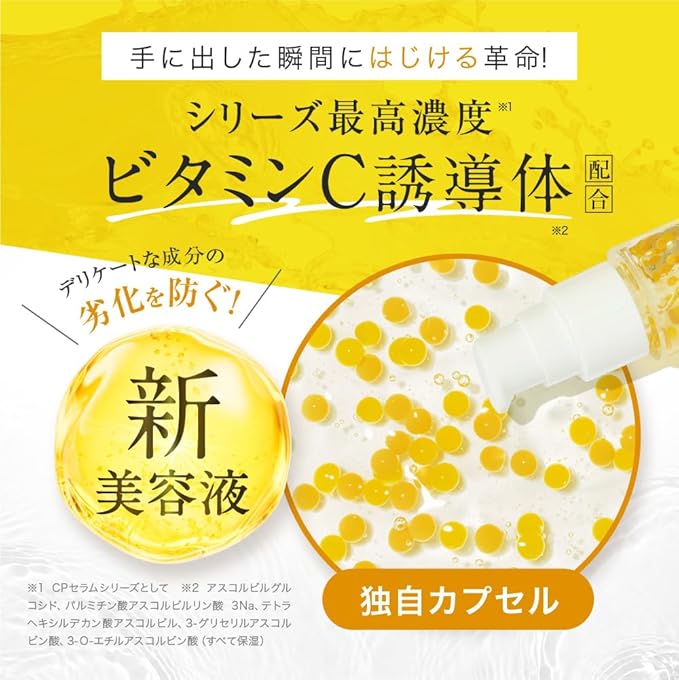 CAPSULE SERUM 珂蓓思 美容液 30ml