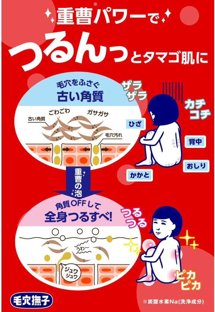 石澤研究所 毛穴撫子 碳酸氫納石鹼 全身用 去角質肥皂 155g