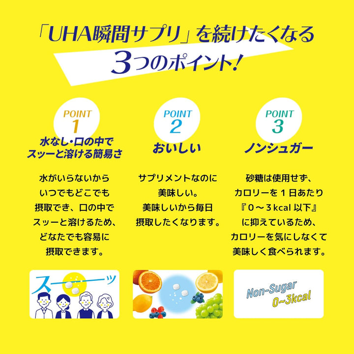 UHA 味覺糖 30日份 瞬間速溶口含片