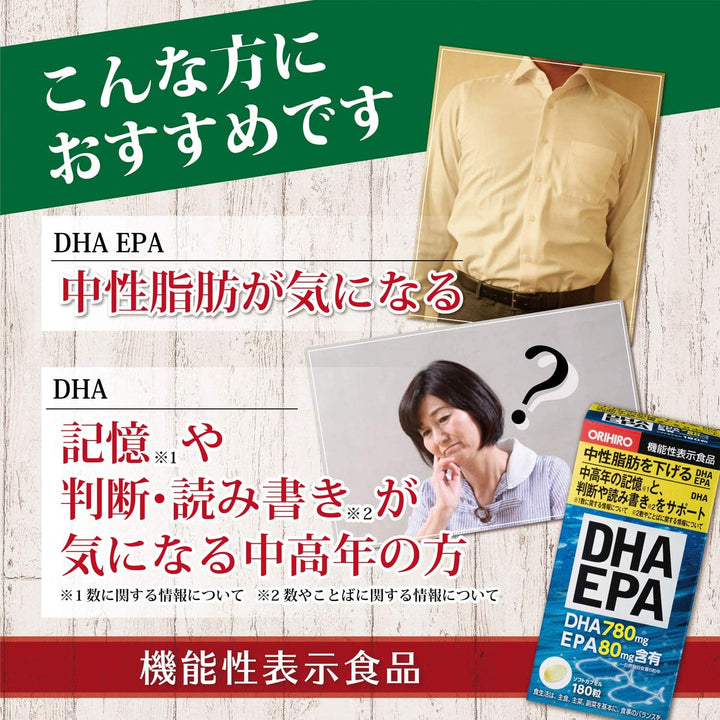 ORIHIRO 成分追加款 DHA EPA 高單位魚油