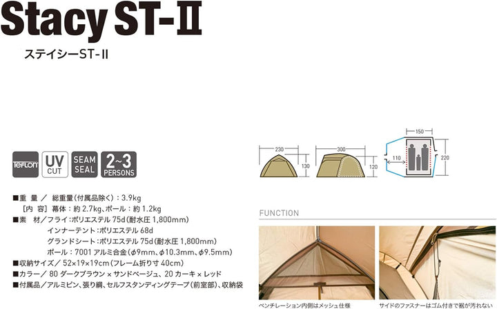 Ogawa 小川 寢室帳篷 Stacy ST-II