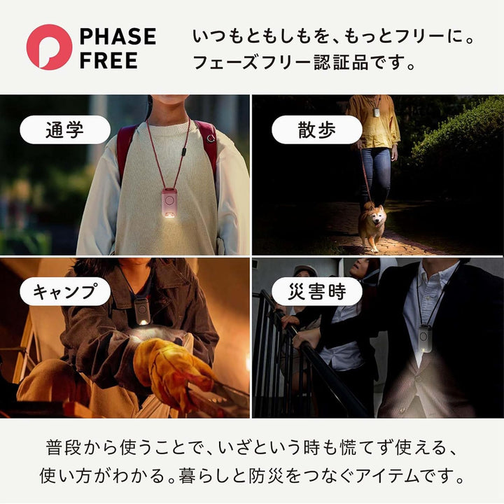 KING JIM potara 掛頸式安全警報器 BPL10
