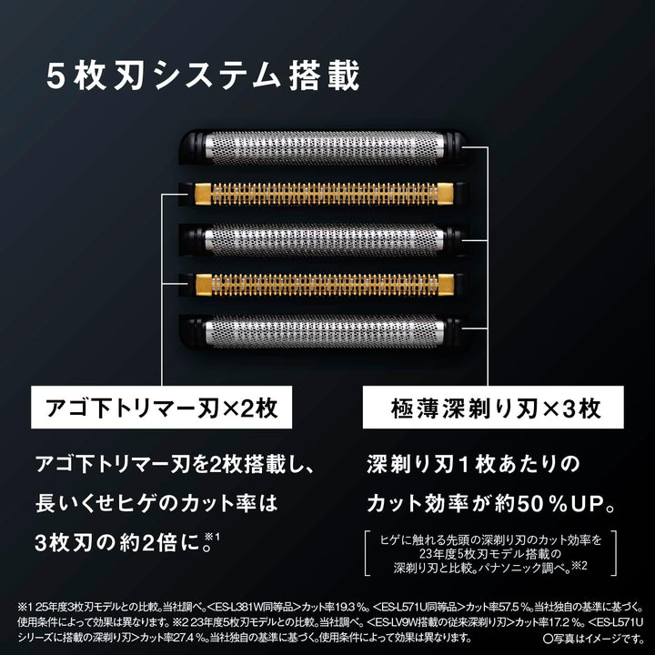 Panasonic 國際牌 5刀頭電鬍刀 ES-L571D ES-L571U ES-L551D ES-L551U