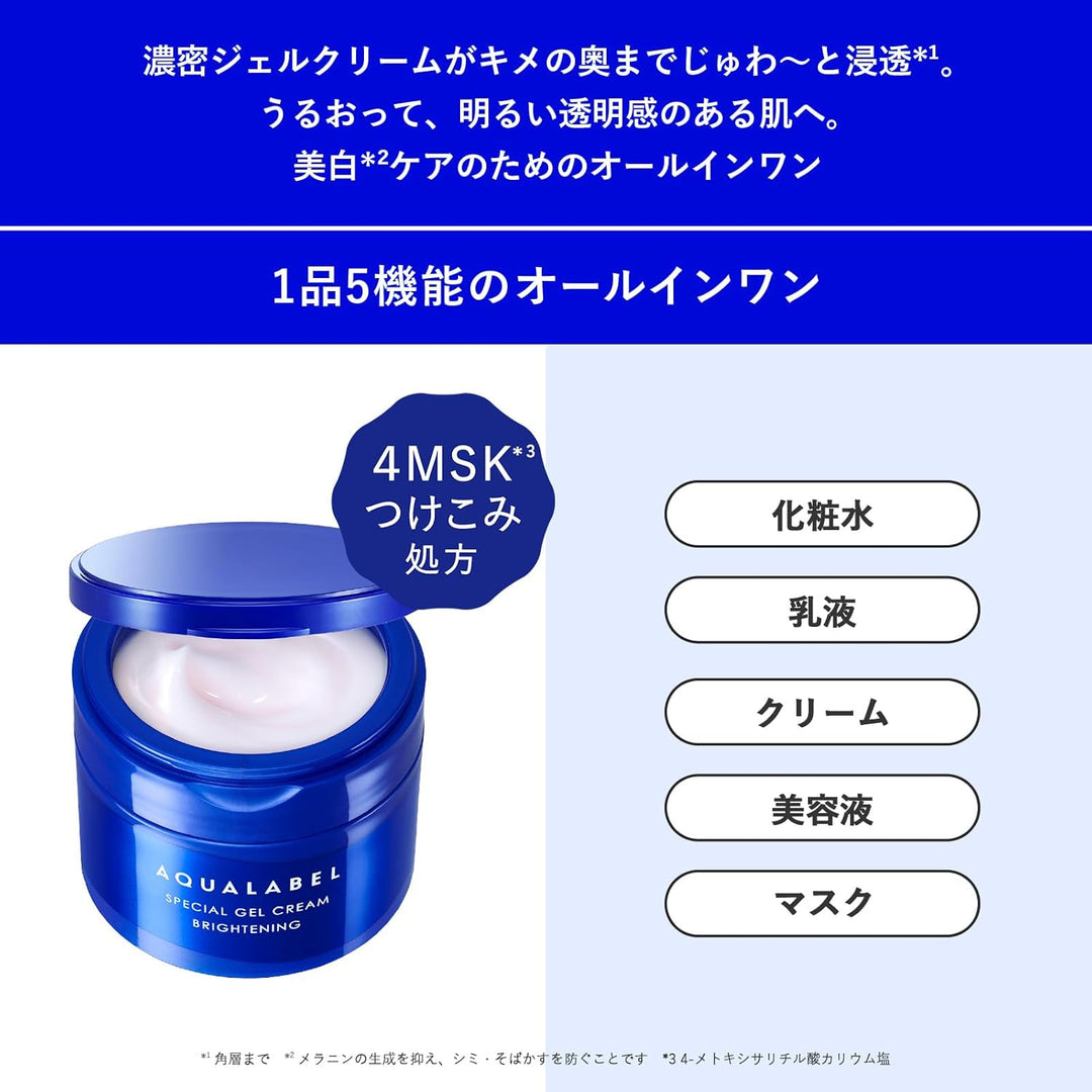 AQUALABEL 水之印 新全能5D精油緊緻彈力霜