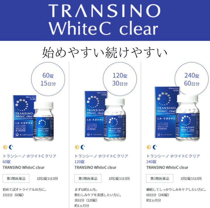 第一三共 TRANSINO White C Clear 美白錠 240錠