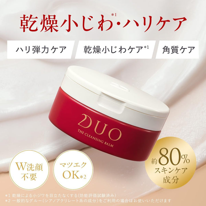 DUO 麗優 五效合一卸妝膏 66g
