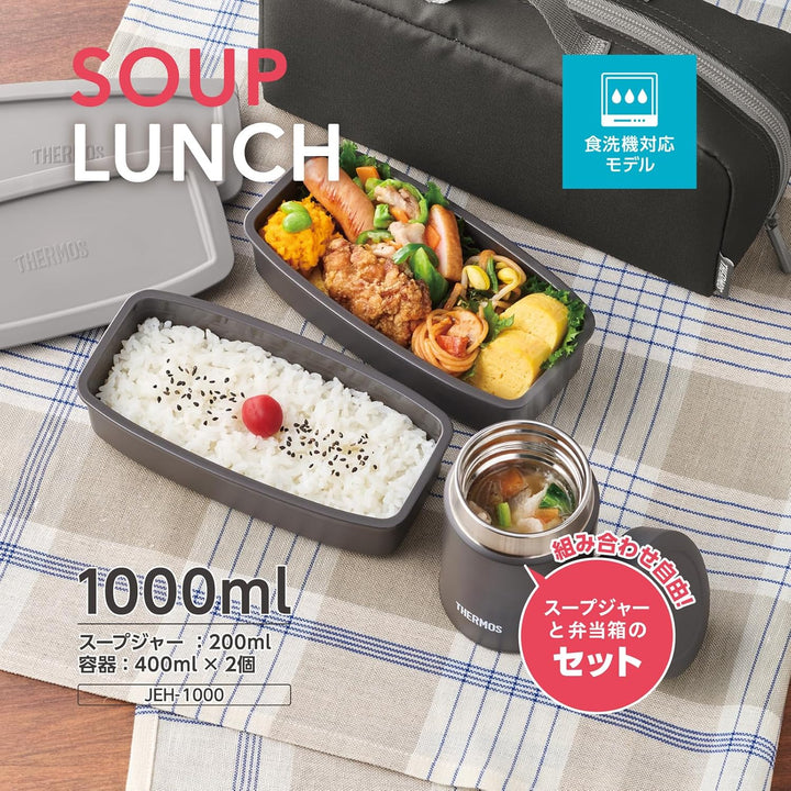 THERMOS 膳魔師 800mL/1000mL 便當盒組 JEH-800/1000