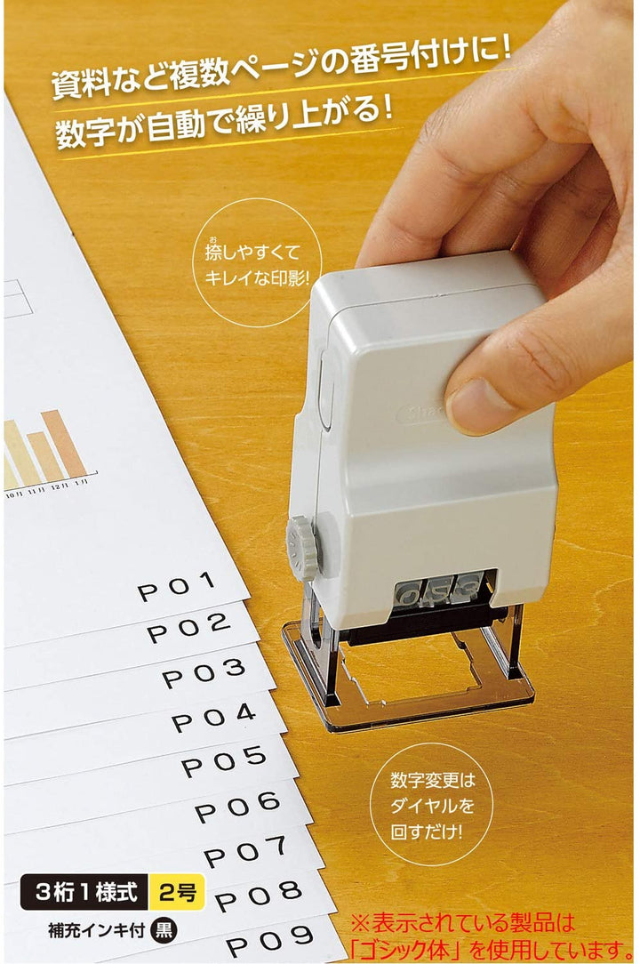 Shachihata 寫吉達 自動頁編碼印章 GNR-32