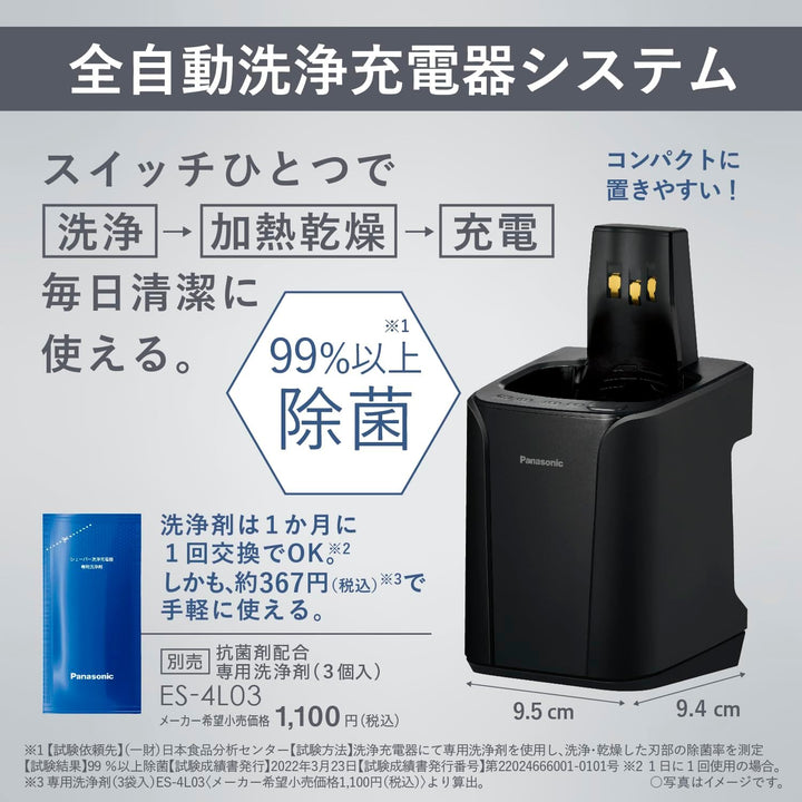 Panasonic 國際牌 ES-L320 日系極簡 3刀頭電動刮鬍刀