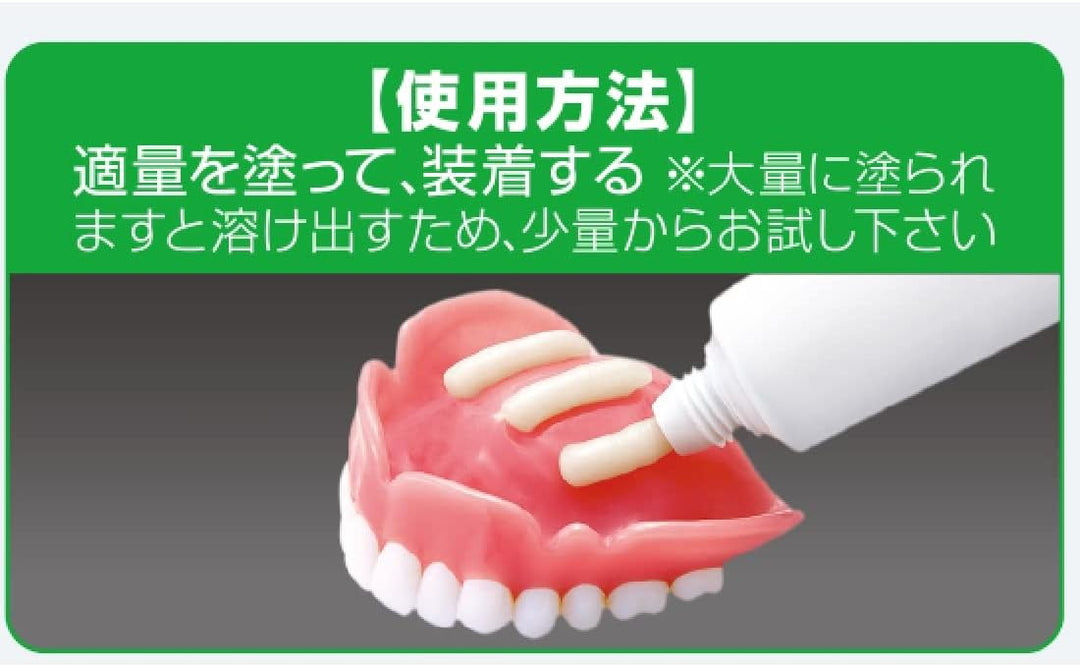 小林製薬 Tough Grip 假牙黏著劑 乳霜款 40g/75g