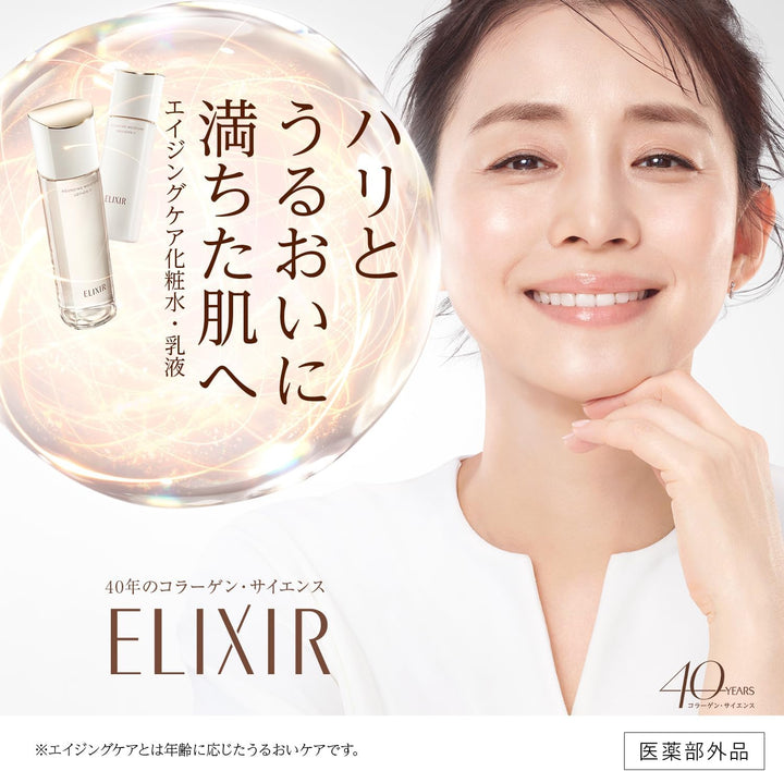 資生堂 ELIXIR 怡麗絲爾 23年新版 膠原彈潤精華水 精華乳