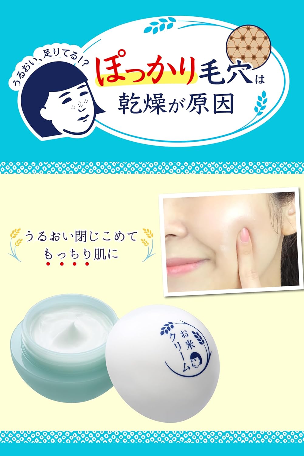 石澤研究所 毛穴撫子 日本米 精華保濕凝霜 30g