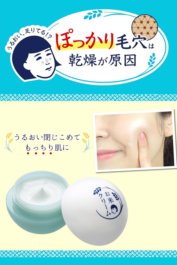 石澤研究所 毛穴撫子 日本米 精華保濕凝霜 30g