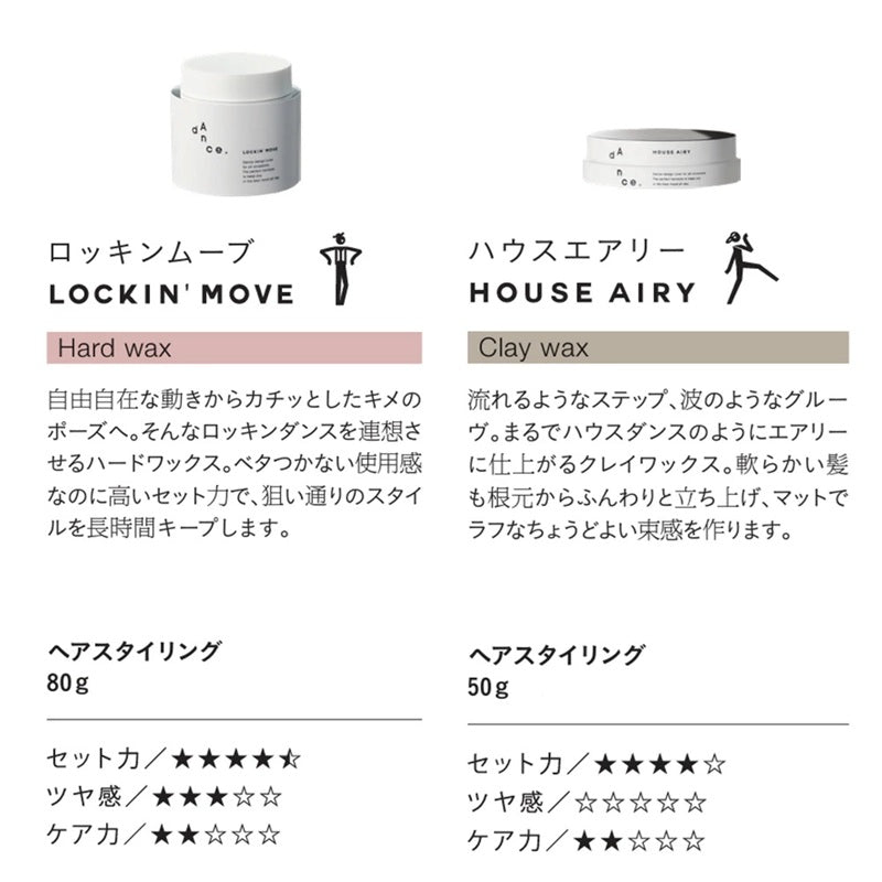 ARIMINO dAnce 漫舞系列 護髮/造型品