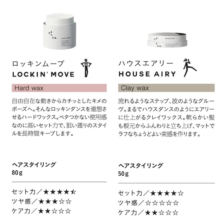 ARIMINO dAnce 漫舞系列 護髮/造型品