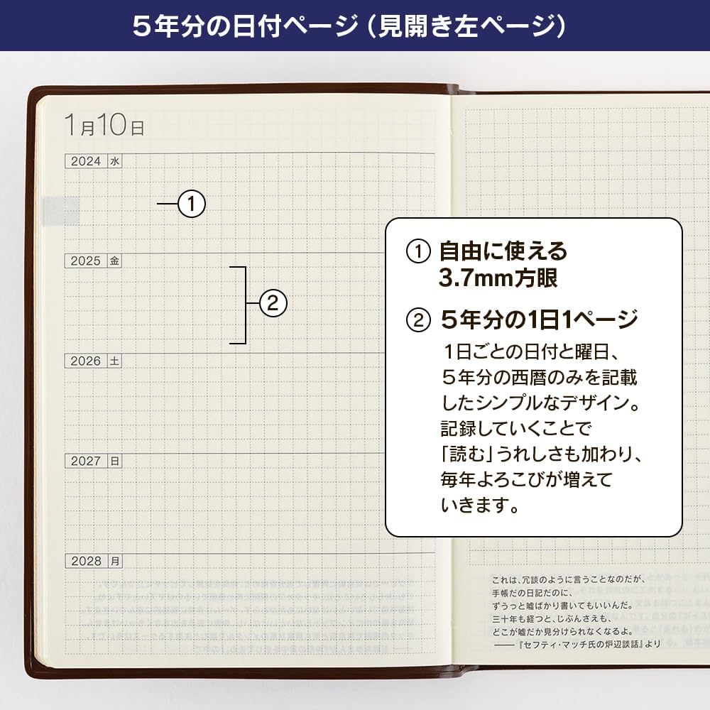 Hobonichi HOBO ほぼ日 5年手帳 2025~2029年