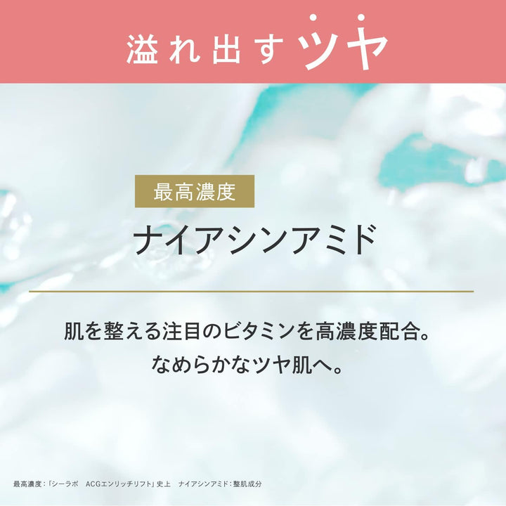 Dr.Ci:Labo 3D Enrich Lift EX 黃金緊緻膠原滋養凝露