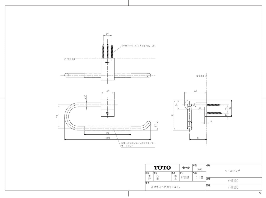 TOTO 東陶 毛巾環 YT408R YHT100