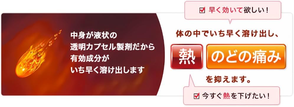 興和製藥 Korugen Kowa IB 透明膠囊α Plus 綜合感冒藥