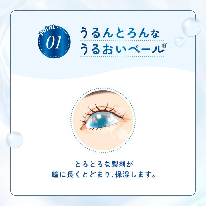 ROHTO 樂敦製藥 me+me 水光瞳高保濕眼藥水 12mL